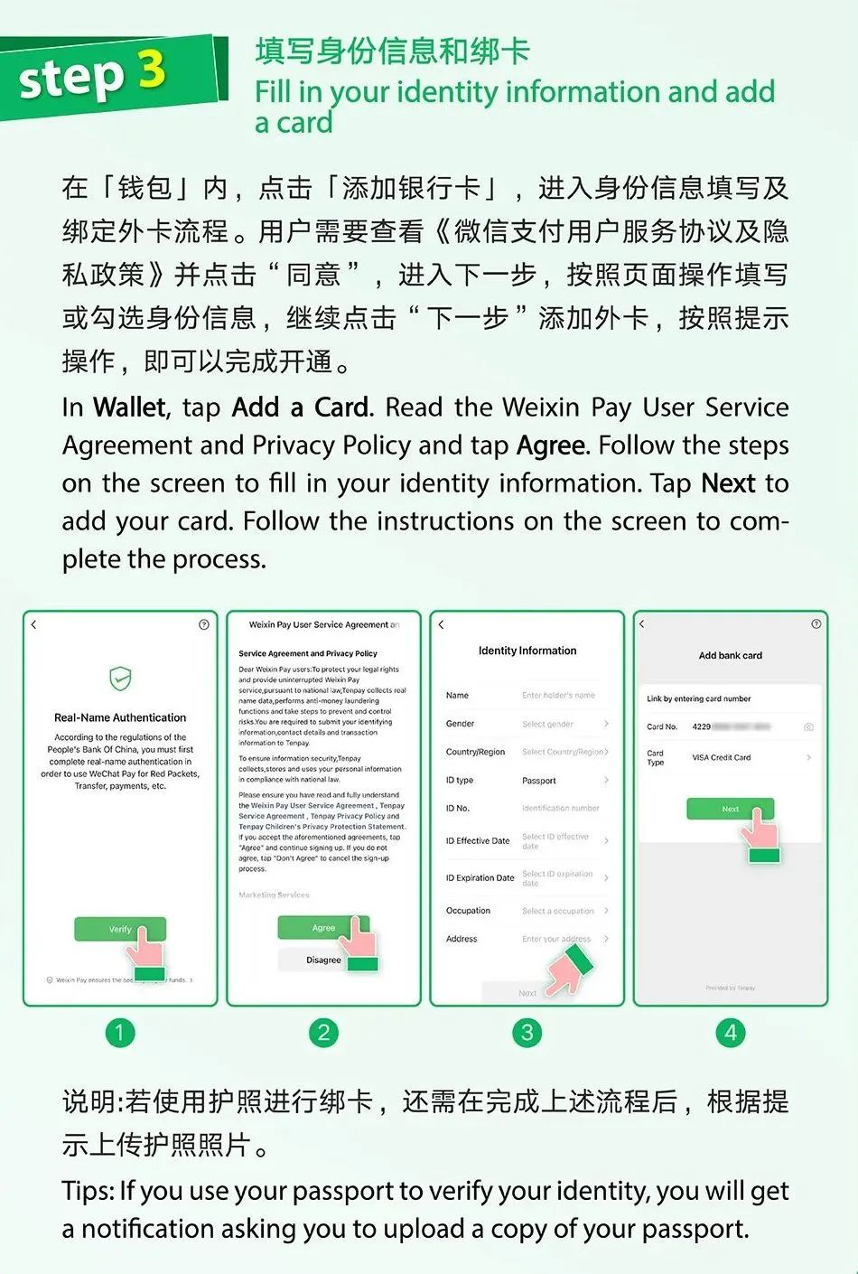 Official Weixin Pay screenshot guide showing identity verification and add-card screens with sensitive values blurred.