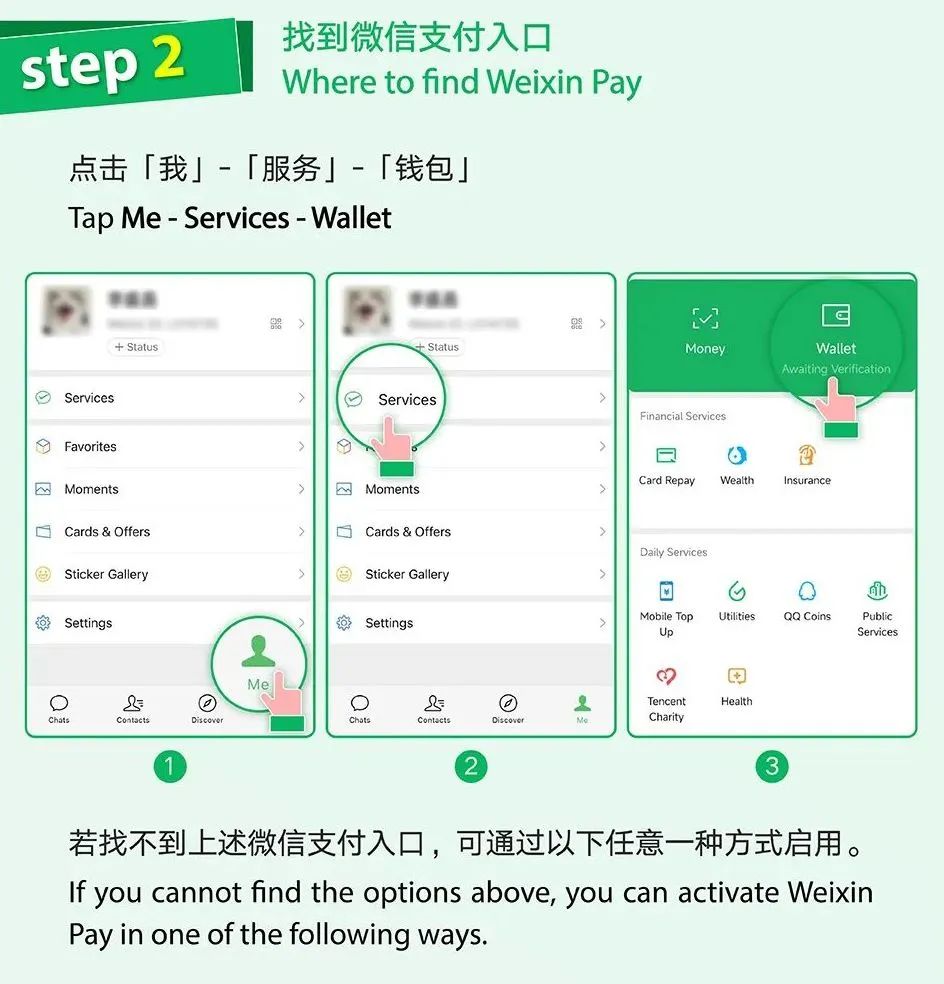 Official Weixin Pay screenshot guide showing the path Me, Services, Wallet in WeChat.